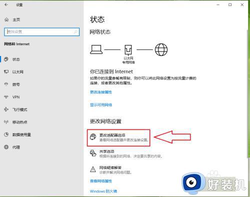 win10修复网卡驱动的方法_win10怎么修复网卡驱动