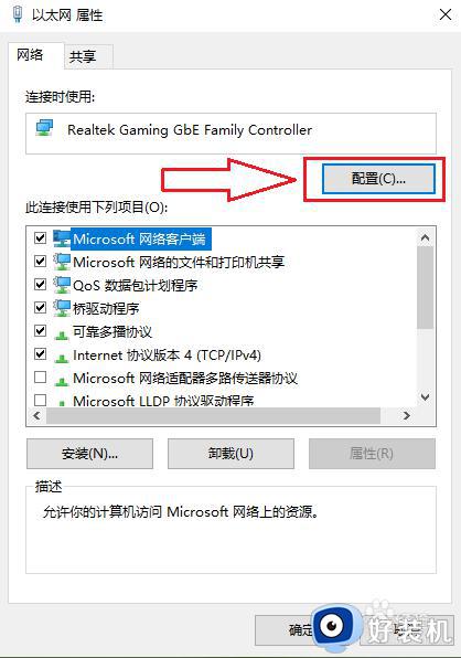 win10修复网卡驱动的方法_win10怎么修复网卡驱动