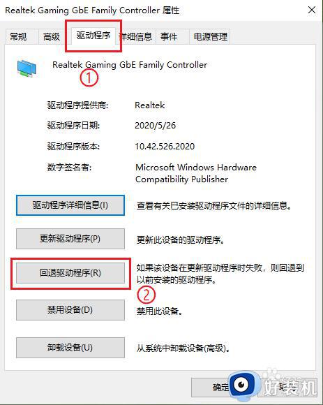 win10修复网卡驱动的方法_win10怎么修复网卡驱动