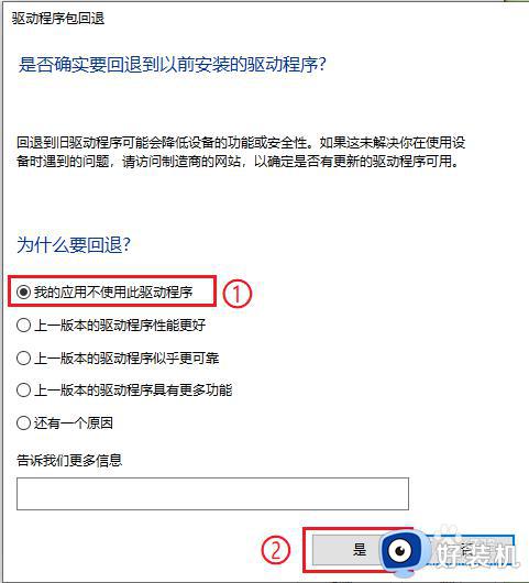 win10修复网卡驱动的方法_win10怎么修复网卡驱动