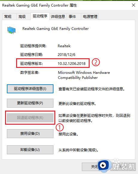 win10修复网卡驱动的方法_win10怎么修复网卡驱动