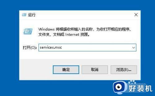 win10诊断策略服务未运行的解决方法_win10诊断策略服务未运行如何修复