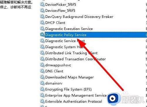 win10诊断策略服务未运行的解决方法_win10诊断策略服务未运行如何修复