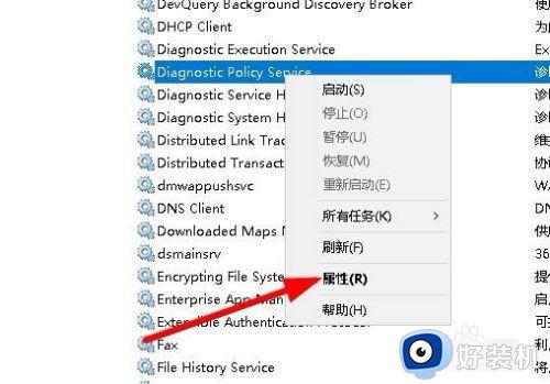 win10诊断策略服务未运行的解决方法_win10诊断策略服务未运行如何修复