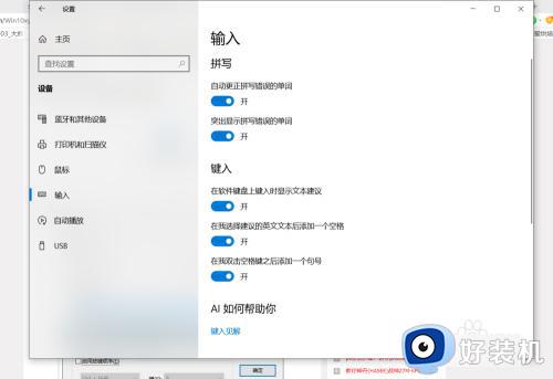 win10 ctrl+空格切换中英文设置方法_win10怎么设置ctrl+空格切换输入法中英文