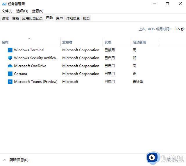 windows11开机自启动项在哪设置_windows11设置软件开机自启动方法