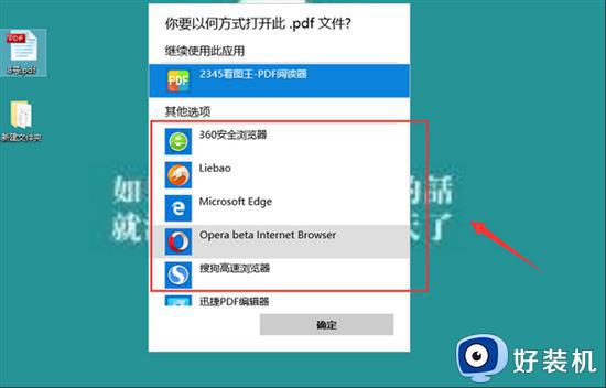 pdf文件打不开怎么回事_电脑pdf文件无法打开如何解决