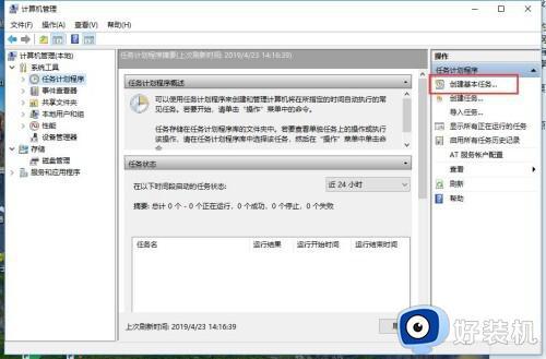 win10 定时关机的设置教程_win10如何设置电脑自动关机