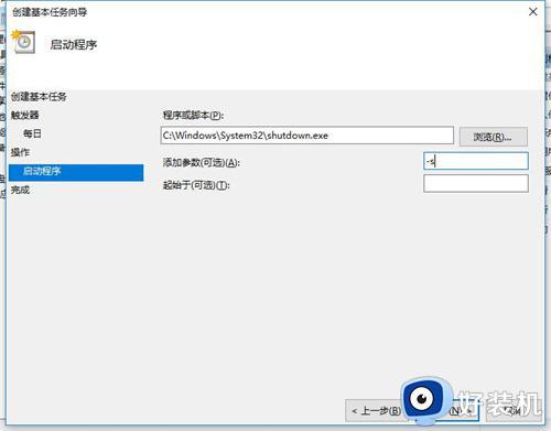 win10 定时关机的设置教程_win10如何设置电脑自动关机