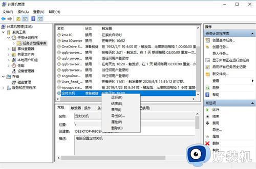 win10 定时关机的设置教程_win10如何设置电脑自动关机