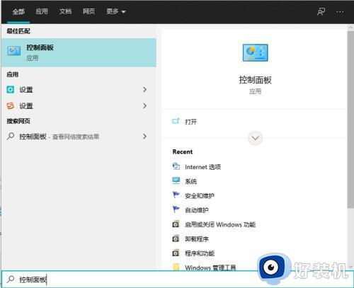 win10 定时关机的设置教程_win10如何设置电脑自动关机