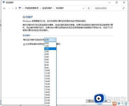 win10 定时关机的设置教程_win10如何设置电脑自动关机