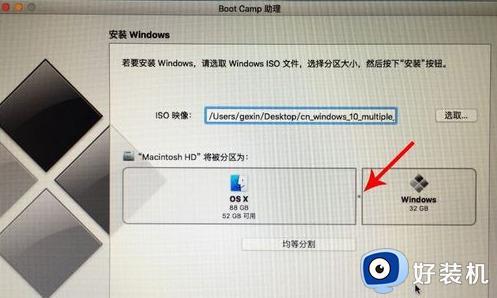 苹果笔记本怎么装windows_苹果笔记本电脑安装win10系统的方法