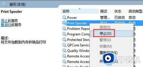 win7printspooler自动关闭怎么办_win7系统printspooler服务启动自动关闭如何解决