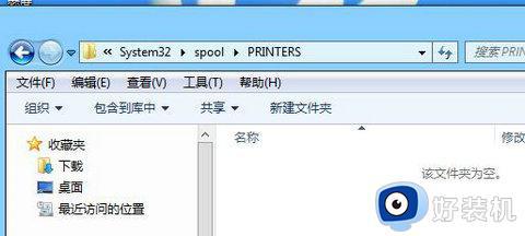 win7printspooler自动关闭怎么办_win7系统printspooler服务启动自动关闭如何解决