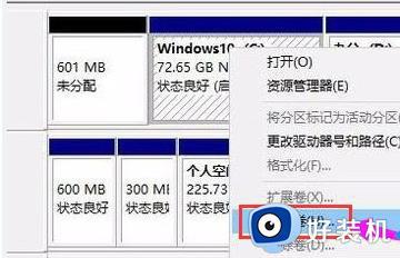 笔记本电脑分盘怎么操作win11_笔记本电脑分盘教程win11