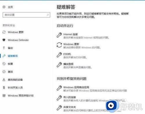 win11老是更新失败的解决方法_win11更新总是出错如何修复