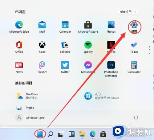 win11病毒防护的关闭方法 win11如何关闭病毒防护