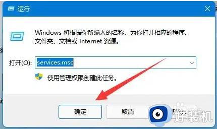 win11优化服务项目的方法_win11怎么优化系统服务