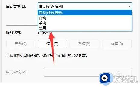 win11优化服务项目的方法_win11怎么优化系统服务