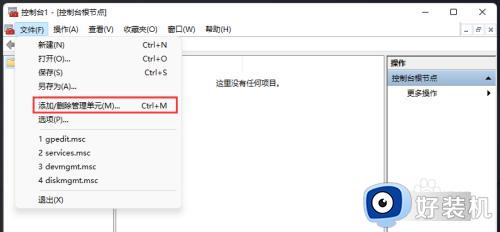 win11本地安全策略的打开方法_win11如何打开本地安全策略