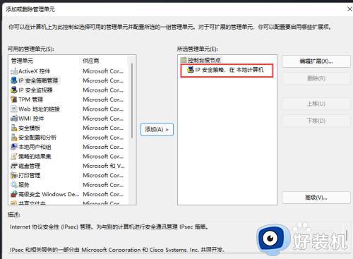 win11本地安全策略的打开方法_win11如何打开本地安全策略