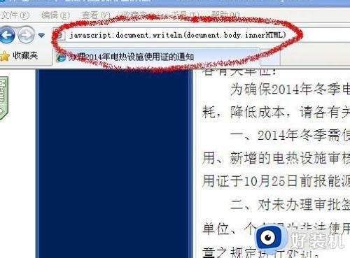 无法复制的网页怎么复制文字_电脑怎么复制网页上不能复制的文字