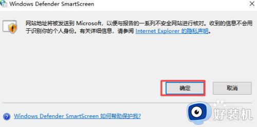 无法访问smartscreen软件安装不了怎么解决_目前无法访问smartscreen怎么关闭