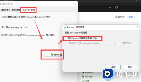 win11 任务栏图标消失怎么恢复_win11任务栏图标不见了如何找回