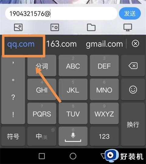 qq邮箱格式是什么样的_qq邮箱账户格式怎么写正确