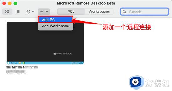 苹果电脑远程控制windows的方法_苹果电脑怎么远程控制windows