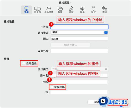 苹果电脑远程控制windows的方法_苹果电脑怎么远程控制windows