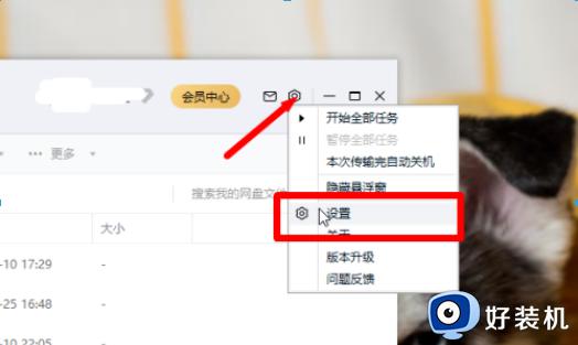 win10 21h2百度网盘下载不了文件怎么办_win10电脑百度网盘无法下载文件如何解决