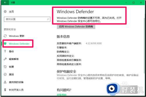 win10开关windowsdefender的方法_win10怎么开关windowsdefender功能