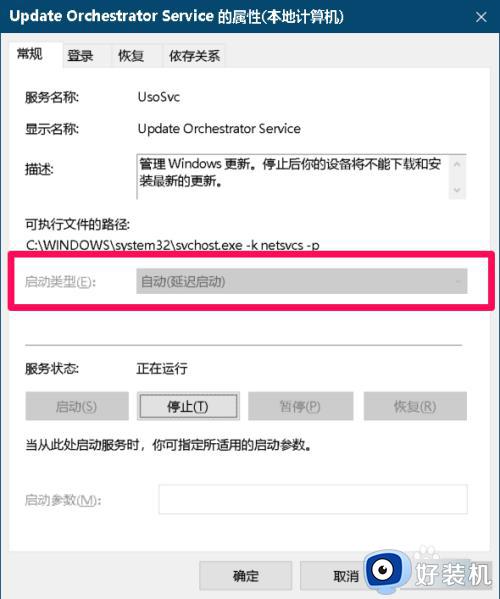 win10更新协调器无法修改设置的解决方法_win10无法关闭更新协调器如何修复