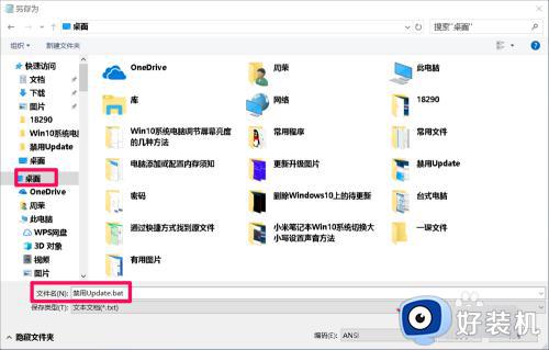 win10更新协调器无法修改设置的解决方法_win10无法关闭更新协调器如何修复