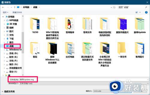 win10更新协调器无法修改设置的解决方法_win10无法关闭更新协调器如何修复