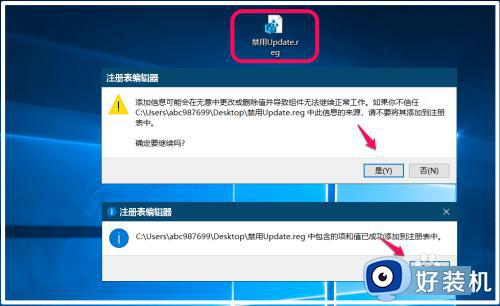 win10更新协调器无法修改设置的解决方法_win10无法关闭更新协调器如何修复