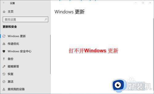 win10更新协调器无法修改设置的解决方法_win10无法关闭更新协调器如何修复