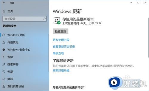 win10更新协调器无法修改设置的解决方法_win10无法关闭更新协调器如何修复