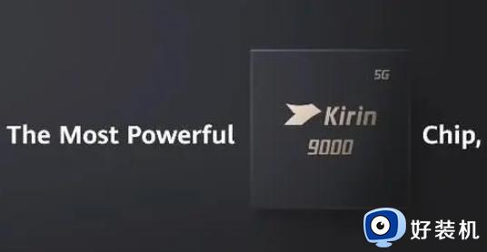 麒麟9000相当于骁龙多少处理器_麒麟9000相当于骁龙几