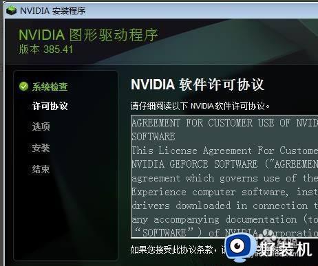 nvidia控制面板卸载了怎么装回来_nvidia控制面板不小心卸载了怎么办