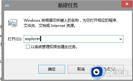 任务管理器关闭了windows资源管理器怎么办_不小心关掉了windows资源管理器如何解决