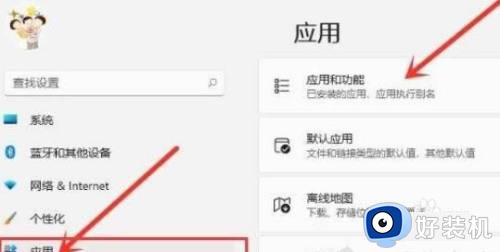 win11应用程序的卸载方法_win11怎么卸载应用程序