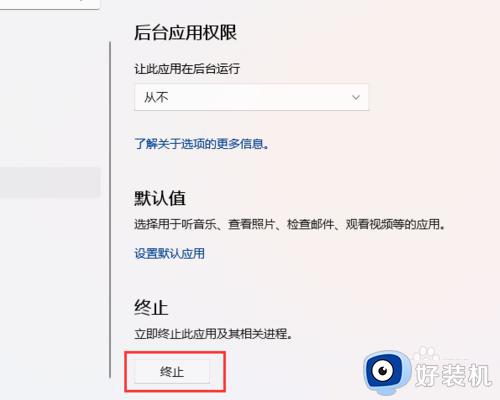 win11关闭Microsoft资讯的方法_win11怎么关闭Microsoft资讯