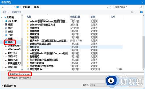 win10Cortana被挂起如何修复_win10Cortana显示挂起怎么办