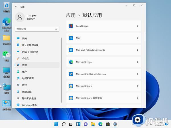 win11 修改默认浏览器的方法_如何更改电脑的默认浏览器win11