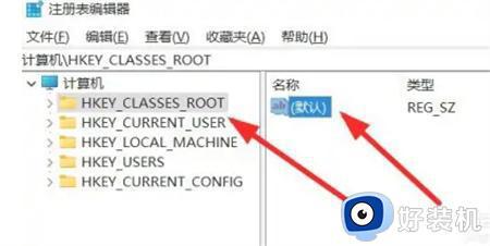 win11 修改注册表的方法_win11如何修改注册表