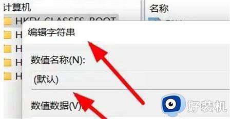 win11 修改注册表的方法_win11如何修改注册表