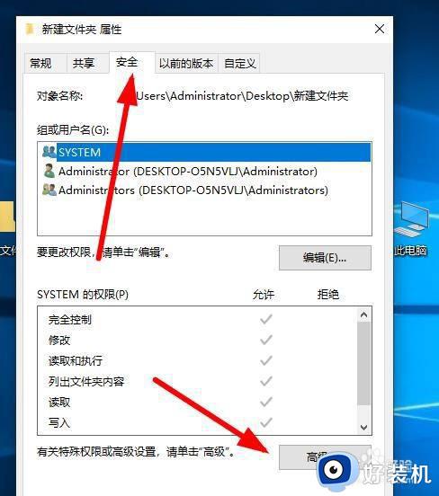 你需要system的权限才能对此文件夹 win10如何解决